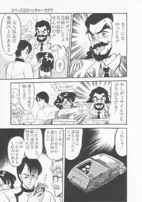 [Shin Tsuguru] Astriber 3 - Space Eroventure Kazama