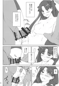 (C88) [MTSP (Jin)] Tosaka-ke no Kakei Jijou Soushuuhen 1 (Fate/stay night)