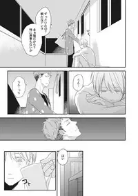 彼の視線を感じたい