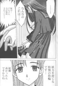 [Crimson Comics (Carmine)] Utakata