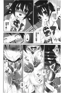 [Amanagi Seiji] Fuwatoro Chu! | 輕柔軟嫩chu! [Chinese]