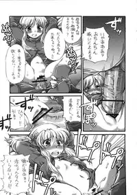 [A-ZONE Seisaku Iinkai (Various)] A-ZONE e Youkoso! (Tsukihime, Fate/stay night)