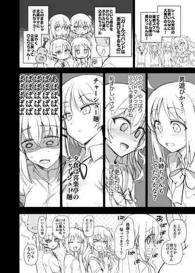 [50on! (Aiue Oka)] Dakuon 5 (Bocchi the Rock!) [Digital]