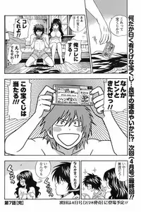 COMIC Men's Young 2009-02