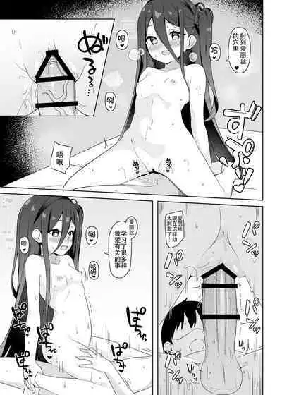 Alice to Shiawase na Yume o Mimasen ka? | 要和爱丽丝一起做场幸福的梦吗?