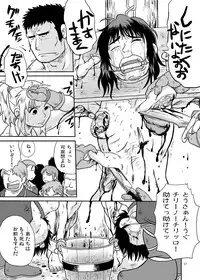 [Boku (Ochita Taiji)] Meoto Keiri 3 [Digital]