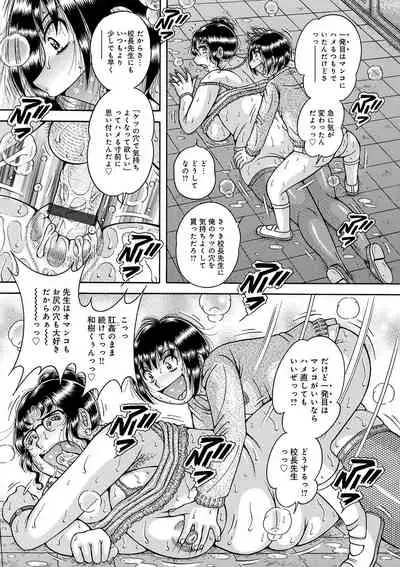 WEB Ban COMIC Gekiyaba! Vol. 144