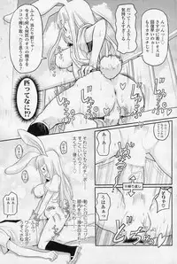 [Ryoji] Bunny Honey! (COMIC SIGMA 2010-11 Vol.50)