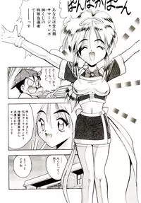 [Mokkouyou Bond] BINGO!!