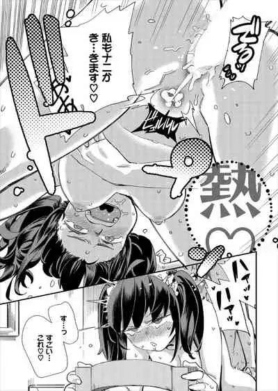 Kono Isekai ni wa 18-kin wa Sonzai Shimasen!