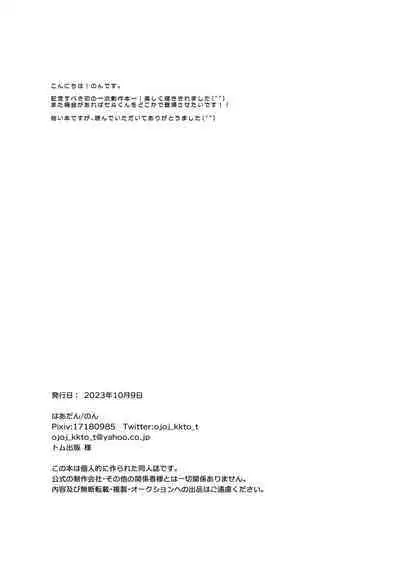 Nanato-kun no Sainan