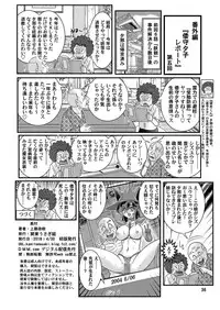 [Kantou Usagi Gumi (Kamitou Masaki)] Seirei Tokusou SEVEN [Digital]