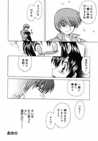 [Kotono Wakako] Shoujo Hyouhon