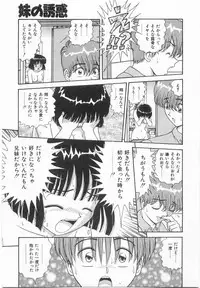 [Asuka Yumiki] Imouto no Yuuwaku | Seductress Sister