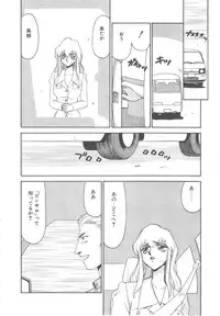 [Taira Hajime] Caster Reiko