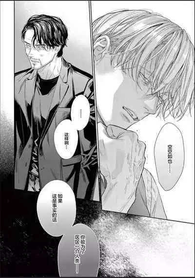 Toumei na Ai no Utsuwa | 透明的爱之所依