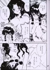 [M.MACABRE (MIC NYANKO)] Angelic - Heart 3 (Angelic Layer)