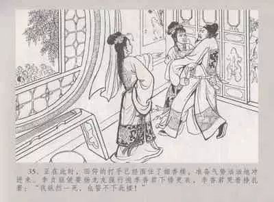 史上名妓 桃花扇-李香君（臧武斌 2016年12月）