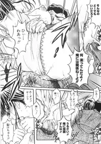 [Nyanko MIC] Seifuku no Ana | The Hole of a Uniform