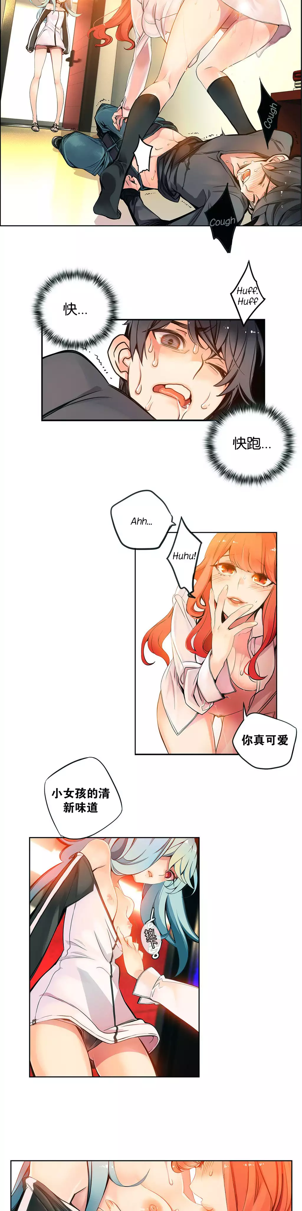 莉莉丝的脐带 Ch.1-29