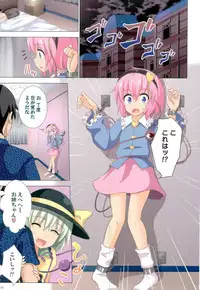 (C88) [Kamikadou (Ginyou Haru)] Gensoukyou Rakuenka Keikaku Soushuuhen Ni (Touhou Project)