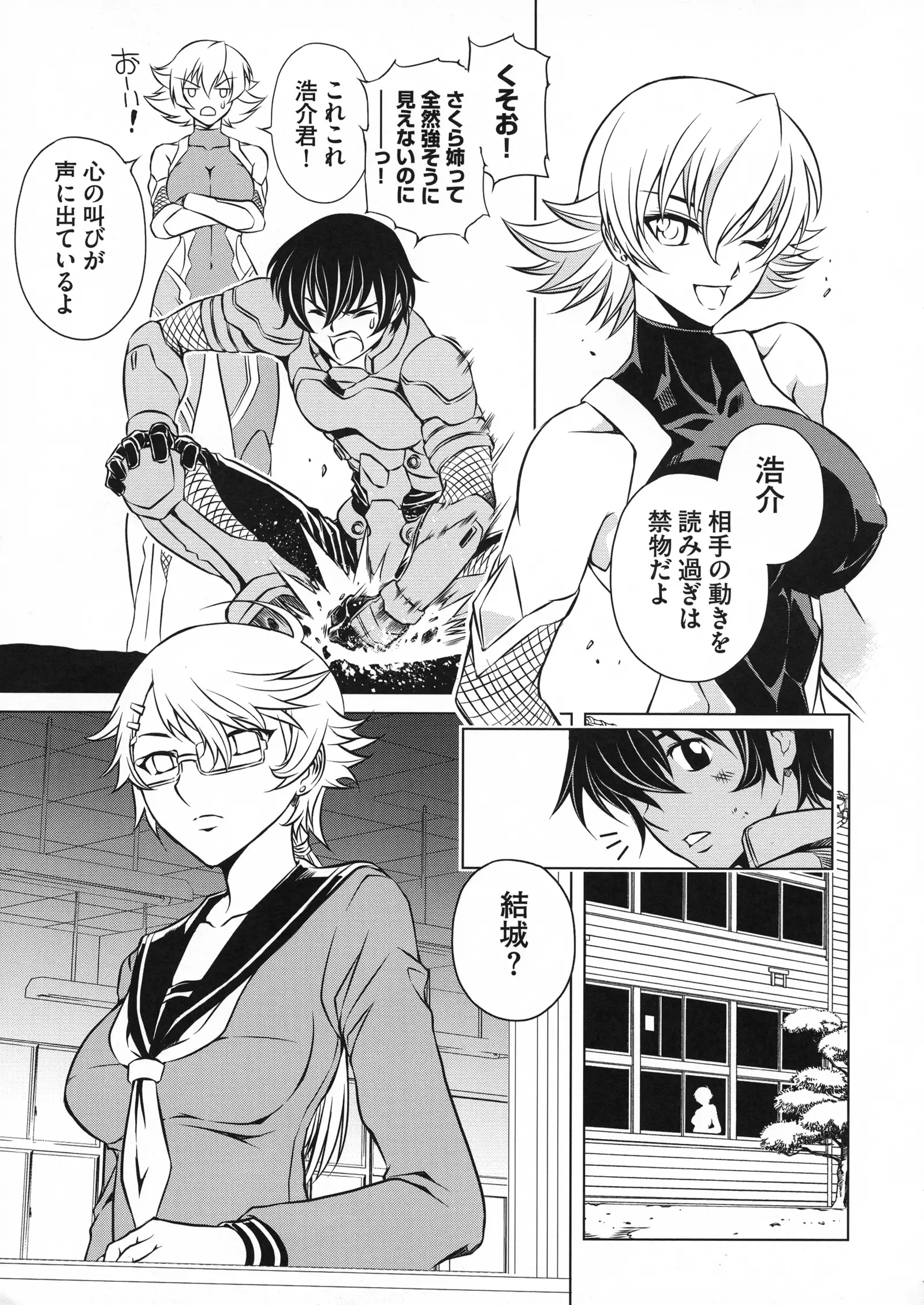 Taimanin Asagi 3 Gaiden ~ Honoubi Hisei Hen ~