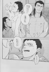 Himitsu (Buraiden Gai)