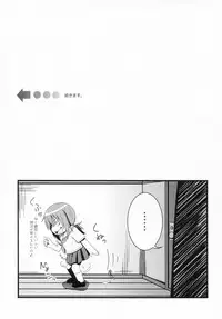 (C81) [Split Second (Kaiware)] Chiribana Yuugeshou (Ben-To)