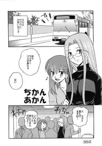 [A-ZONE Seisaku Iinkai (Various)] A-ZONE e Youkoso! (Tsukihime, Fate/stay night)