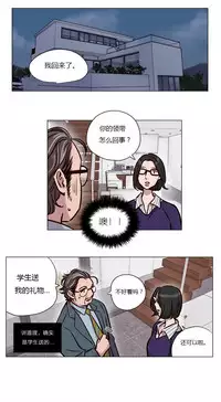 [Ramjak] Atonement Camp Ch.0-47 (Chinese)