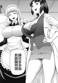 [Kabashima Akira] NINSHIN×5 [Chinese]