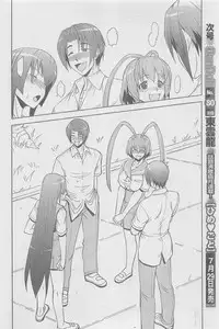 COMIC CanDoll 2010-08 Vol. 79