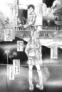 [Yamato Akira] Shoujo no Na wa Alice