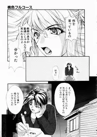 COMIC AUN 2003-10 Vol. 89