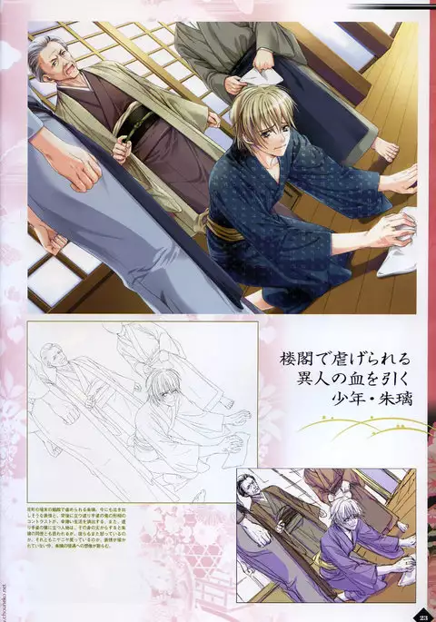 Hanamachi Monogatari Materials