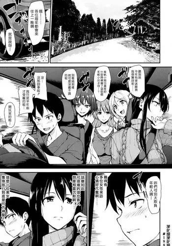 [Tachibana Omina] Yukemuri Harem Monogatari Ch. 1-4 | ????????? ?1-4? [Chinese] [??????] [Digital]