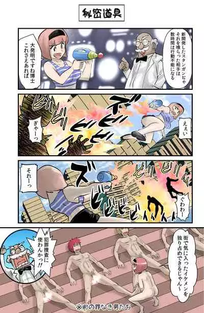 [the_orz] Occhoko Chiyoko Sensei