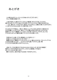 [Ringo Doumei (Mitaka)] Shinra Banshou Ryona 5 (Shinrabansho Choco) [Digital]