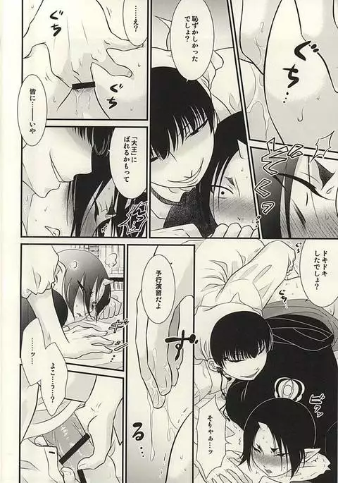 Akarui Koakuma Keikaku. San