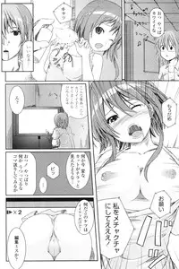 COMIC Penguin Club Sanzokuban 2009-12