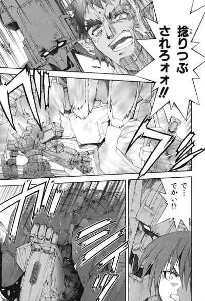 Kannazuki no Miko Volume 1