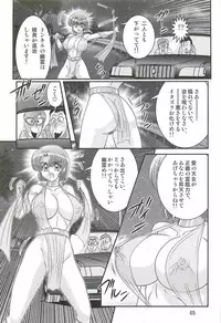 [Kamitou Masaki] Seirei Tokusou Fairy Saber W - Undead Rape