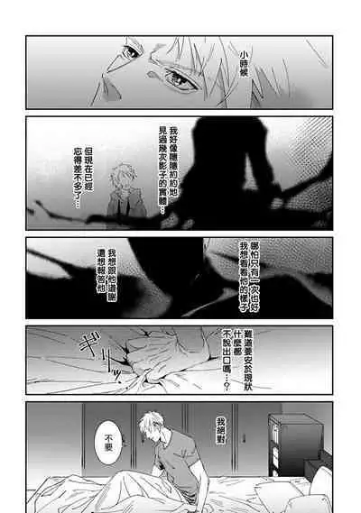[Mikkamita] Shinigami wa Korosenai | 死神失格 Ch. 1-4 [Chinese] [冒险者公会] [Digital]