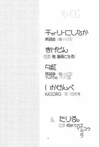 (C67) [Ashinoie (Taryl.)] Hinnyuu Musume 14 (Various)