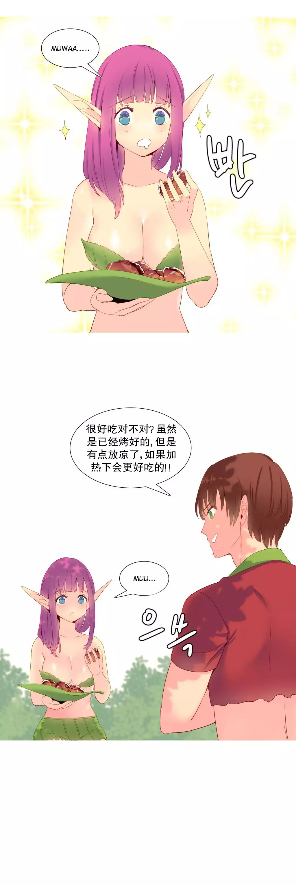 A World that I Rule | 我统治的世界 Ch.1-19