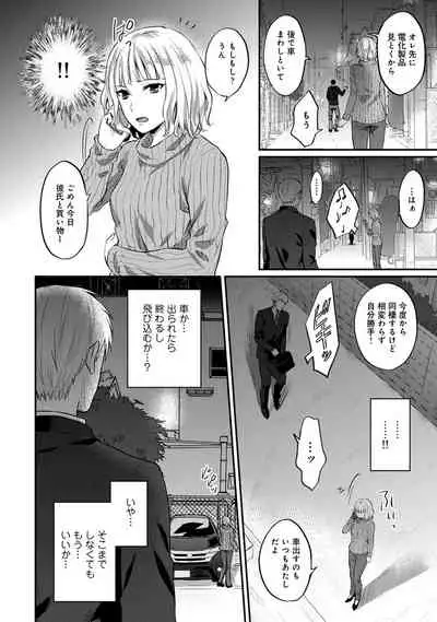 Zesshokukei Danshi, Seiyoku o Shiru Ch. 1-32