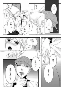 [Maomi Leon, uroco] Souryo to Majiwaru Shikiyoku no Yoru ni... 1