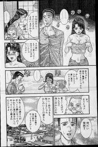 [Murao Mio] Virgin Mama Vol.19