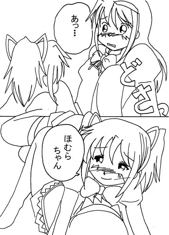 Mousou Shoujo Homura Magica