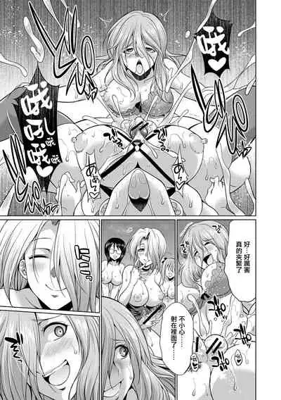 [Gekka Kaguya] Bengoshi -> Futanari -> Namahaishin - Attorney Futanari Live Broadcast [Chinese] [鬼畜王漢化組] [Digital]